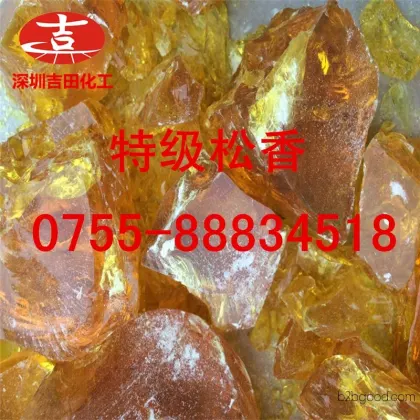 Wholesale and retail special-grade rosin, Masson pine rosin adhesive, special-purpose for ink use, pine rosin