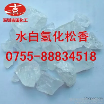 Hydrogized rosin, with good aging resistance and compatibility; special rosin for adhesives