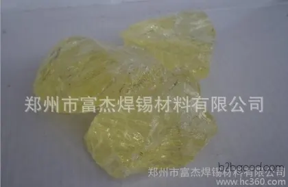 [iCall Order] Rosin, Blocked Rosin 【No Odor, Useful】 Quality Assured