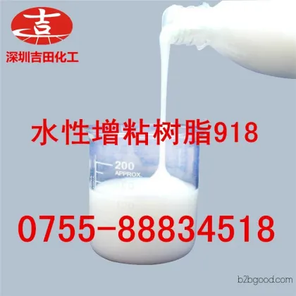 Water-based Adhesive Resin Emulsion; Rosin Adhesive Emulsion; Rosin Adhesive Emulsion 918