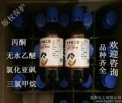 Special Offer: A bromoacetone, quality assured, ample supply available. Delivered from Fujian, Hunan, and throughout the country! Yan Shan Petrochemical acetone