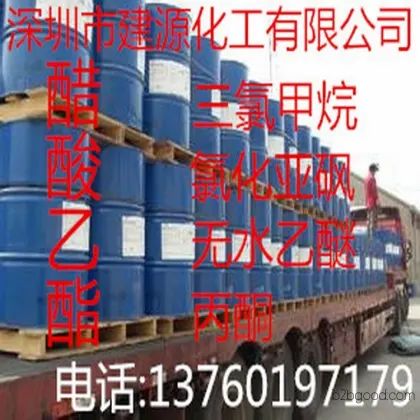 Large supply of Ethyl Acetate AR grade Ethyl Acetate, quality assurance, safe transportation