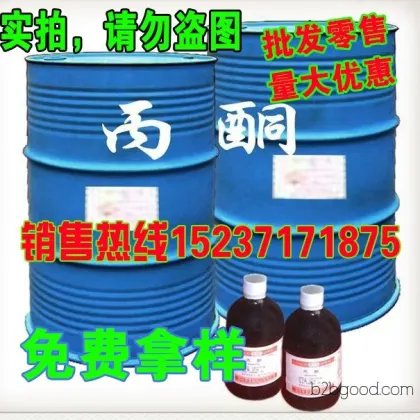 Henan Hebi Jiaozuo Puyang Shangqiu Acetone Manufacturer 15237171875 Xinyang Anyang Nanyang Xuchang Acetone Alternative Supplies / Where to Buy / Available / Acetone Analytical Purity