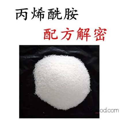 Acrylamide formula Methacrylamide formula Diacetone acrylamide formula technology