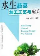 Carbohydrates + Aquatic Vegetable Processing Techniques and Formulas (with CD)