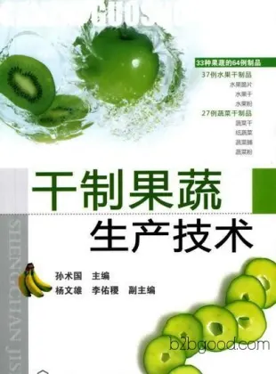 Carbohydrates and the variation rules of drying processes; Production technology of dried fruits and vegetables