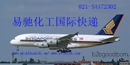 Sulfonated International Express / Amine International Express / Carbohydrate International Express