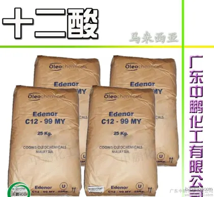 High-quality Malay Emery 12 acid, dodecanoic acid, lauric acid