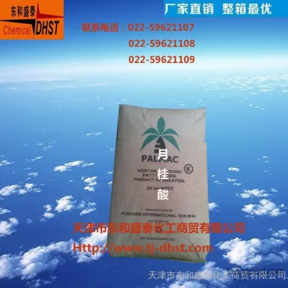 Lauric Acid (Special Offer)