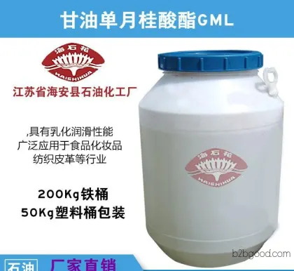 Glyceryl Monolaurate GML, Glycerol Monolaurate GML