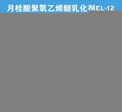 Lauric acid polyoxyethylene ether emulsifier EL12 chemical raw material