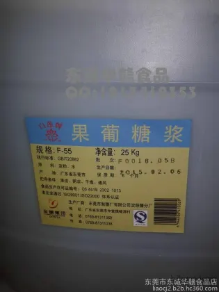 Fructose F55, Fruit Sugar Syrup, Special Fructose for Tea Milk, Special Fructose for Tea Milk Shops, 25KG/Bucket