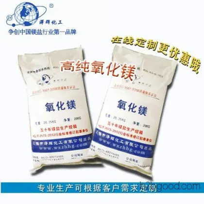 Specialized 99.9% high-purity magnesium oxysulfate magnesium for sale, direct sales of high-purity magnesium oxide
