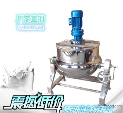 Stainless steel steam heating jacketed pot, candied fruit fructose production machine, fast heat conduction, hygienic and convenient, cooking pot