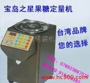 Pearl milk tea fructose dispenser, milk tea fructose measuring machine, coffee equipment, soy milk