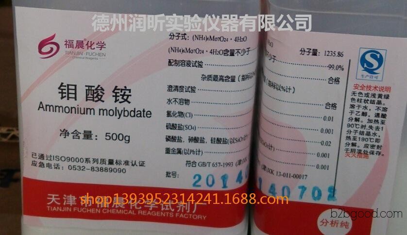 оптовая и розничная продажа высококачественных химических реагентов молибдат аммония ar500g / бутылк
