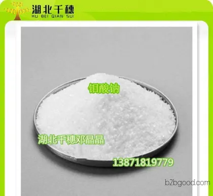 U-price manufacturing of sodium molybdate for halogen-free flame retardant series products