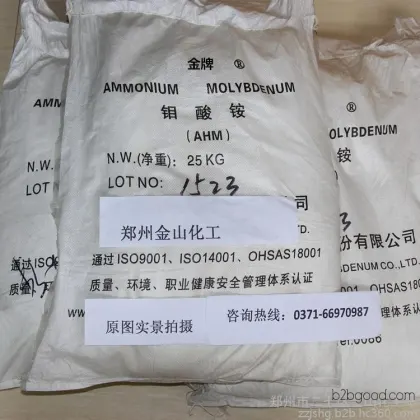 Domestic ammonium molybdate used for trace element fertilizers, with a molybdenum content of over 55%