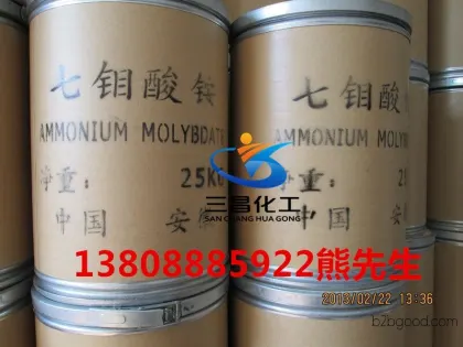 Ammonium molybdate, Heptamolybdate