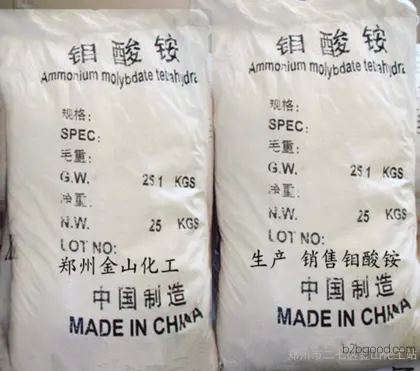 Factory direct sales of ammonium molybdate and sodium molybdate. High-purity ammonium heptamolybdate with 99% content is used in agricultural molybdenum fertilizers.