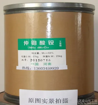 Xusheng Ba# Ammonium Molybdate 8 Ammonium Molybdate