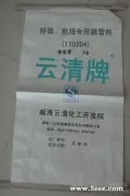 Yunqing Brand Solid Phosphoric Acid Yunqing Chemical Industry Shi Zhiying