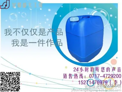 Discount available for Hubei industrial-grade 85 phosphoric acid d