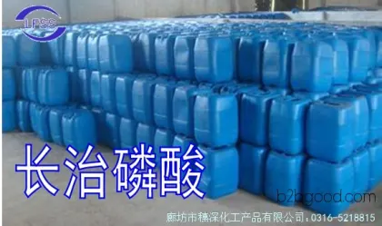 Changzi Industrial Grade Phosphate Manufacturer Direct Sales (Original Packaging Barrels)