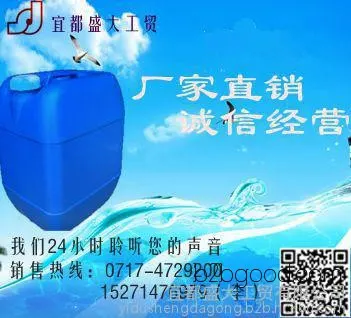 A large quantity of high-quality 85% phosphoric acid, specially offered at low prices