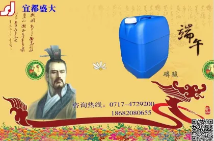 In-stock supply, direct factory sales. Industrial synthetic alcohol catalyst, 85% phosphoric acid d