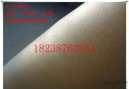 Xinxiang's only manufacturer of PVDF filter media, resistant to acids, alkalis (hydrochloric acid, nitric acid, sulfuric acid)