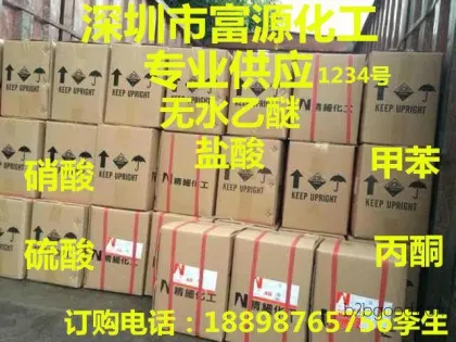 High-quality nitric acid, analytical grade reagent nitric acid, AR grade nitric acid, electronic grade nitric acid
