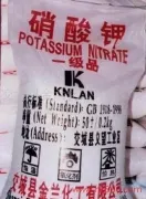 Factory direct sales of potassium nitrate, powder form without caking