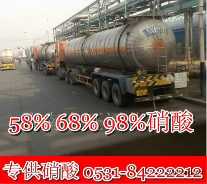 98% concentrated nitric acid, fuming nitric acid, white mist nitric acid, large quantity of nitric acid in Shandong with discounts