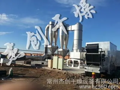 Jiechuang brand produces rotary flash drying equipment, cycloheptanone flash dryer, and Qijiancao drying machinery production line.