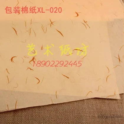 艺术纸 特种纸创意纸茶叶包装 平板纸书法印刷|天然茶叶手工纸