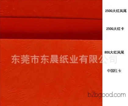 晨风红卡纸 纪州色纸 压纹艺术纸 特种艺术纸卡纸 艺术纸 色纸