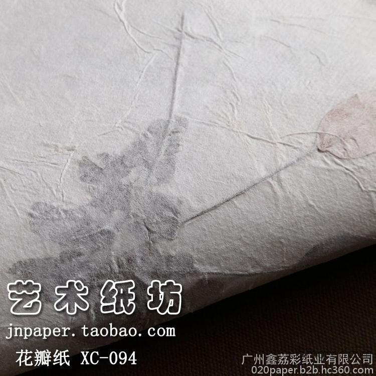 艺术纸 特种纸 DIY纸 包装纸 尼泊尔纸XC094