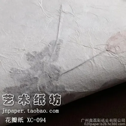 艺术纸 特种纸 DIY纸 包装纸 尼泊尔纸XC094