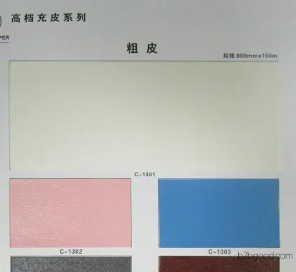 东莞充皮纸 粗皮纹特种艺术纸 充皮纸直销
