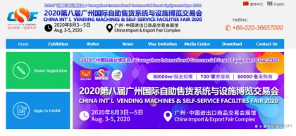 2020 Guangzhou Int'l Торговые машины и ярмарка самообслуживания (VMF 2020)