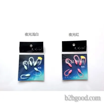 2厘米卷尾疯蝌蚪，发光