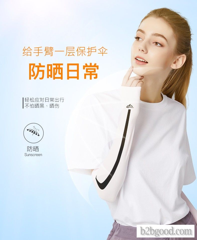 Tsful + ice silk is prevented bask in sleeve + set of quick-drying type refers to the model