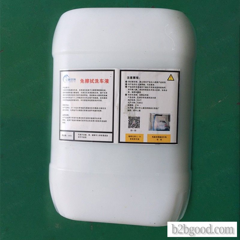 Wipe the car shampoo rapid decomposition grease stain oxide