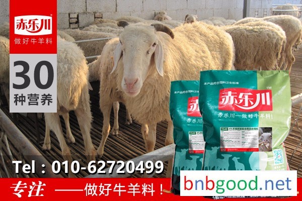 Chilechuan Y640 Rapid Fattening Feed for Fattening Sheep