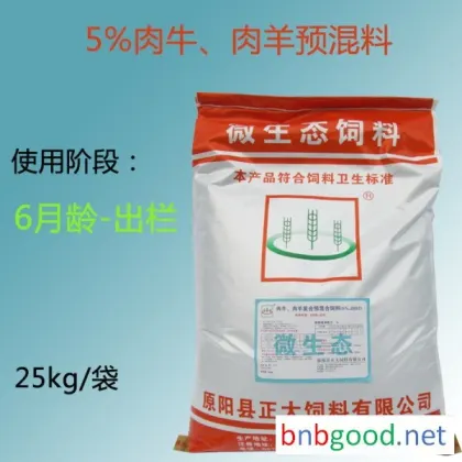 Supply Zhengda - Compound Premixed Feed for Cattle, Sheep, and Goats (5%.2052) Sheep Feed Wholesale, Popular Product, Zhengda Feed