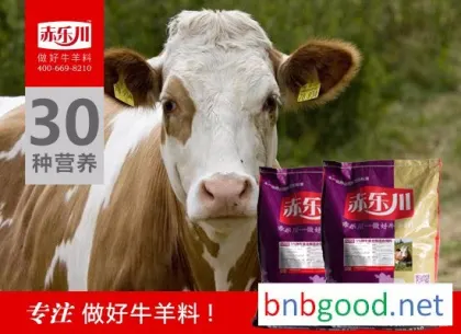 Chilechuan N950 Selenium Supplementation Premix Feed for Cows
