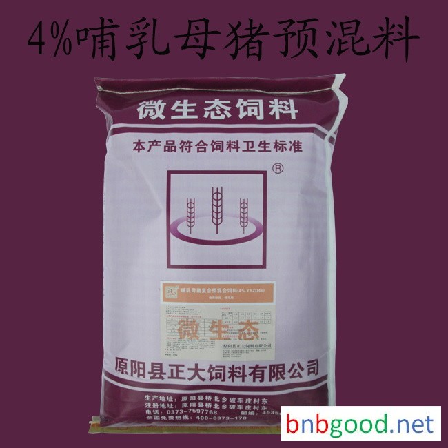 Supply Zhengda pig feed in Yuanyang - (4%.YZZD46) Complementary premixed feed for lactating sows. Pig feed wholesale, price to be discussed. Direct sales from the manufacturer. Zhengda feed.