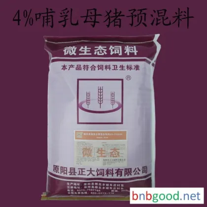 Supply Zhengda pig feed in Yuanyang - (4%.YZZD46) Complementary premixed feed for lactating sows. Pig feed wholesale, price to be discussed. Direct sales from the manufacturer. Zhengda feed.