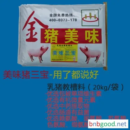 Yuanyang Zhengda Pig Feed, Infant Pig Starter and Grower Compound Feed, Pig Feed